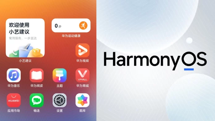 HarmonyOS-