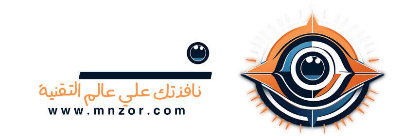منظور التقنية